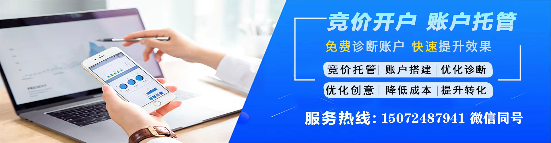 久治百度代理开户