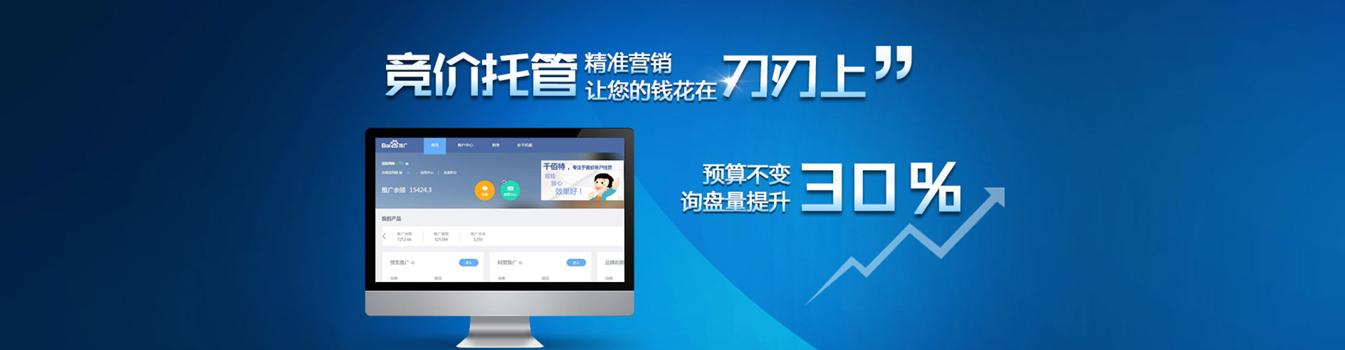 久治信息流投放